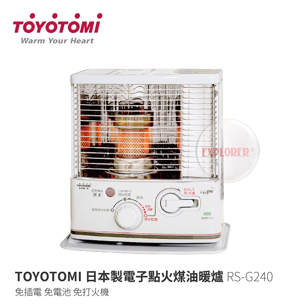 TOYOTOMI RS-G240 日本製 電子點火煤油暖爐  2.35KW煤油暖爐 3.6L 手搖式點火 免插電