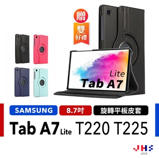【旋轉可立式】三星平板保護套 Samsung Galaxy Tab A7 Lite T220 T225【SA00027】