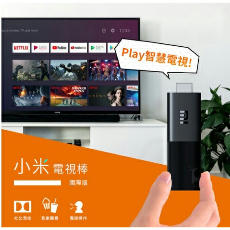 小米MI 電視棒 1080P 國際版 智慧電視棒 安卓電視棒 無線影音HDMI電視棒 Android TV 追劇 電視盒