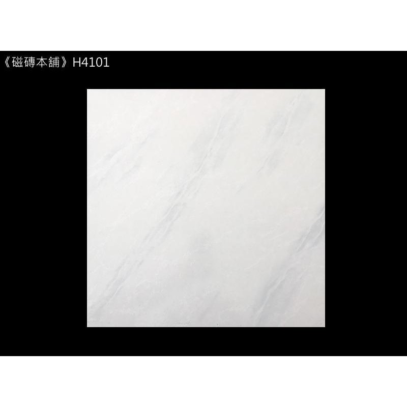 《磁磚本舖》H4101 白底斜灰紋施釉地磚 40x40cm 客廳地磚 室內地磚