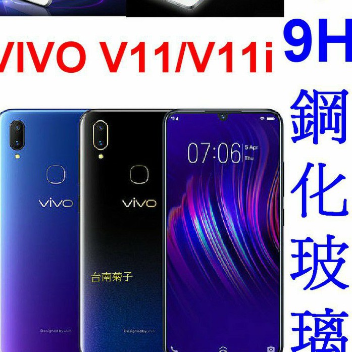 ★促銷~日本 9H 鋼化玻璃貼2.5D【VIVO V11/V11i 】