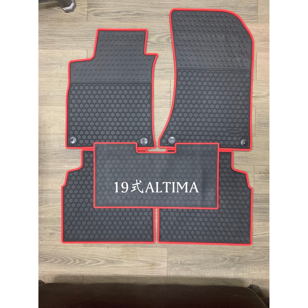 [[娜娜汽車]] 日產 ALTIMA 專用 橡膠腳踏墊 防水汽車腳踏墊 專車專用 好清洗