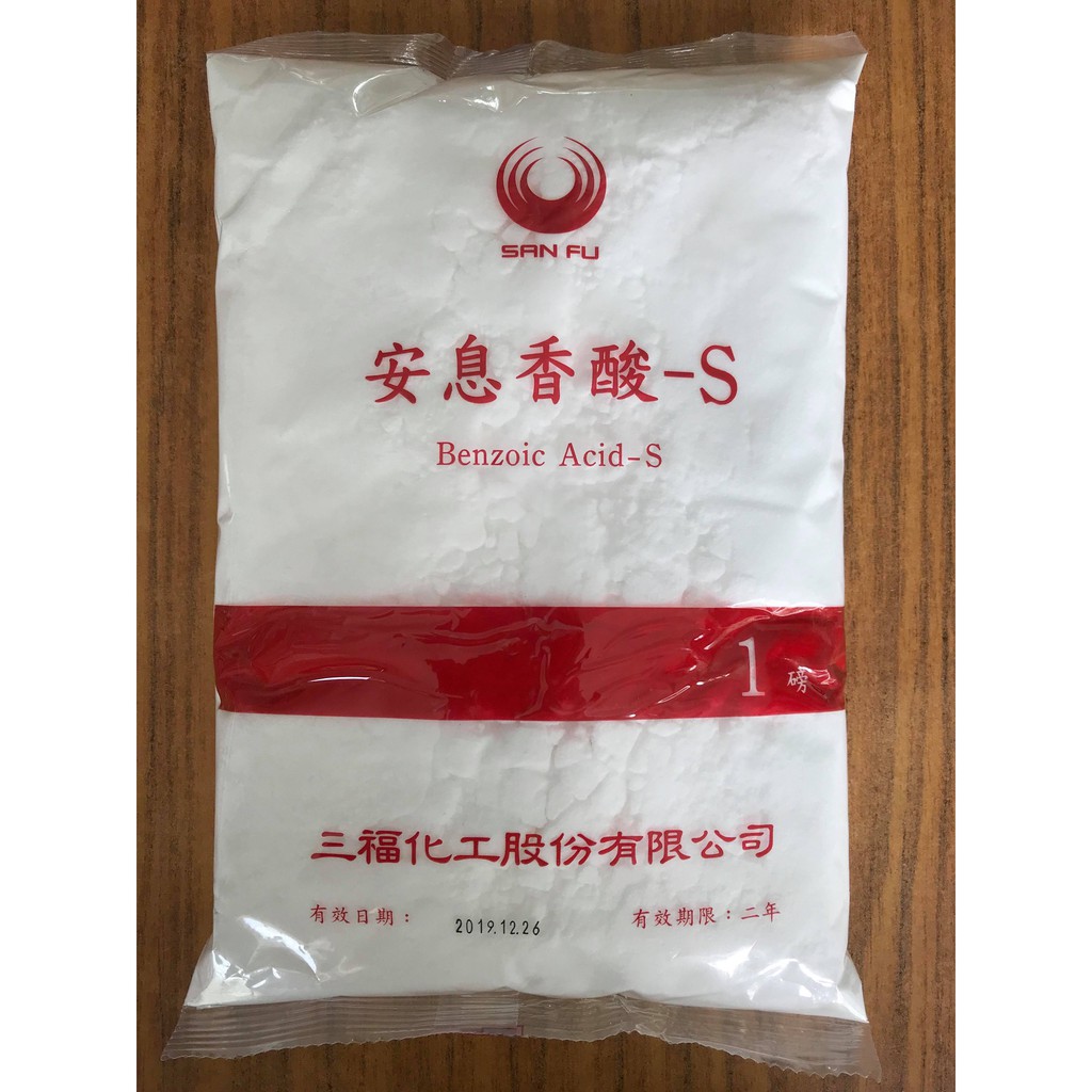 安息香酸 450g 食品級 苯甲酸 防腐劑