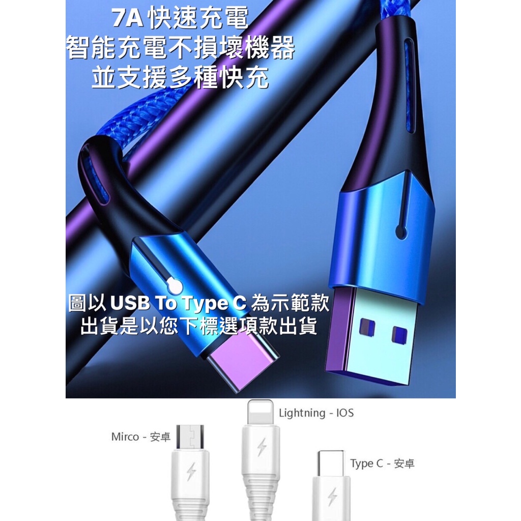 7A微亮燈號Micro USB閃充線 三星Galaxy Tab A 8.0 2019 LTE WiFi《平板充電線快充線