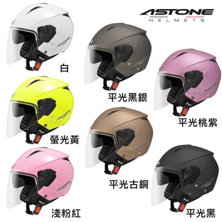 ASTONE RST 安全帽 素色 可拆洗 內墨鏡設計 通風系統 3/4罩 半罩《比帽王》