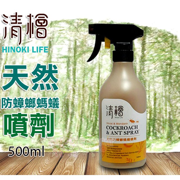 ☆發泡糖 清檜Hinoki Life 天然防蟑螂螞蟻噴劑 500ml 台南自取/超取 環衛藥防蟲字第106083101