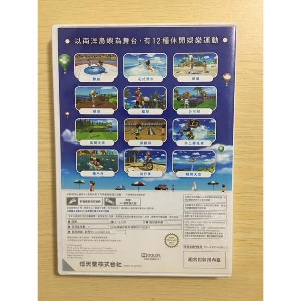 ギフ 包装 Resort 中古品 Sports Wii その他ゲーム機本体 Moxleyelectronics Com