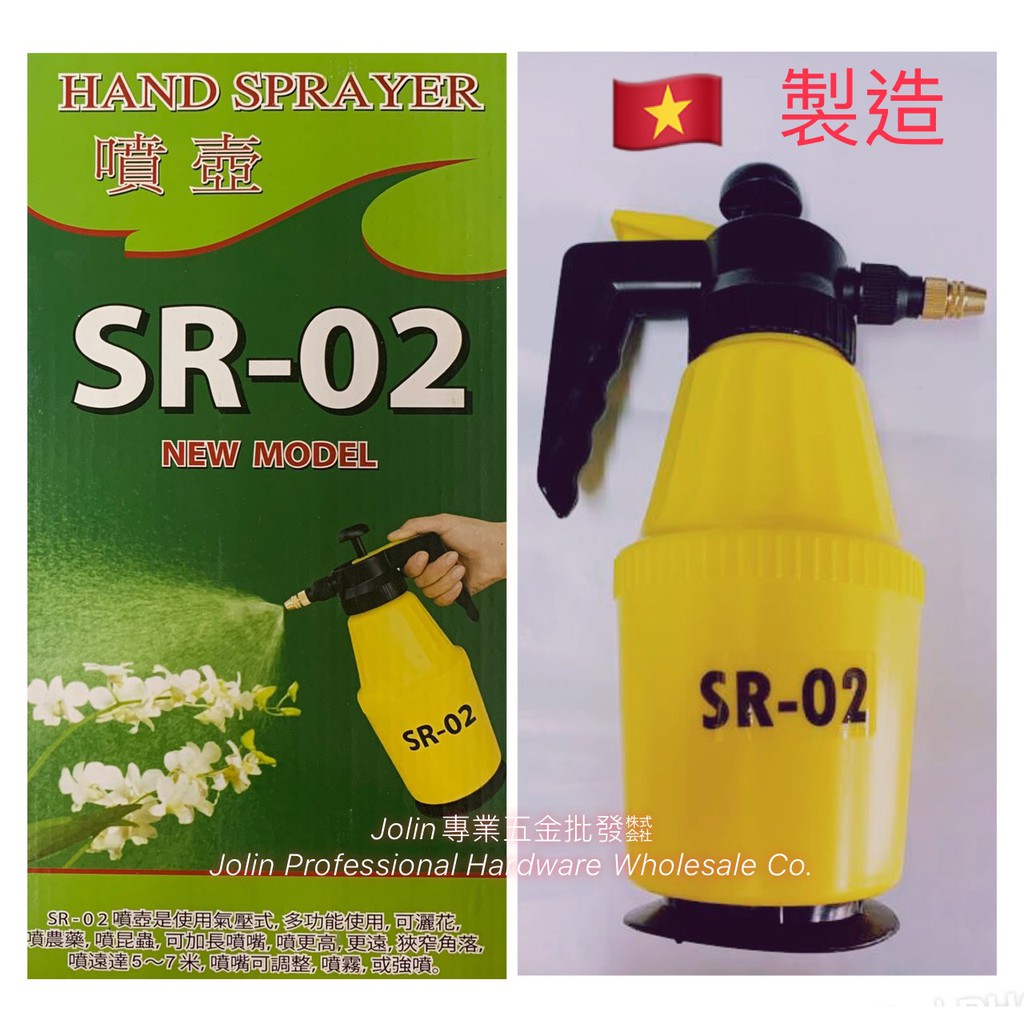 氣壓式噴壺 1.5公升 噴水壺 噴霧器 灑水器 澆花器 SR-02 消毒 灑藥 園藝用