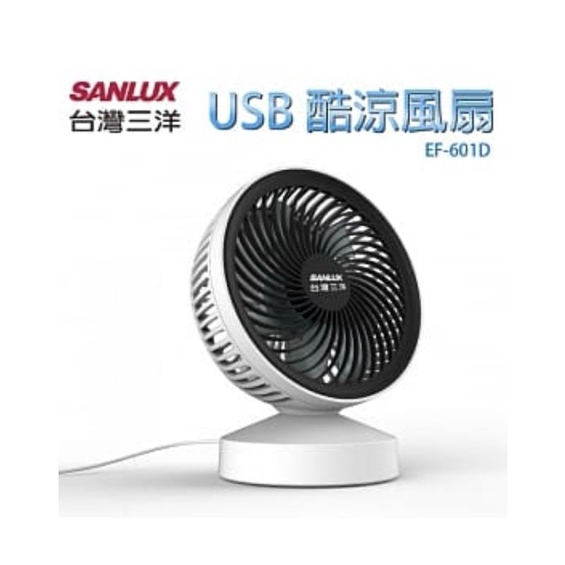 台灣三洋 USB 酷涼風扇 EF-601D💳 電風扇 小電扇