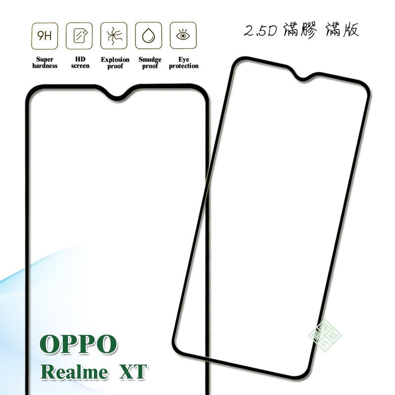 【嚴選外框】 Realme XT 滿版 滿膠 玻璃貼 鋼化膜 9H 2.5D