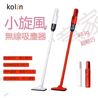 【618 活動價 現貨秒出】KOLIN歌林 小旋風 無線吸塵器 吸塵器 手持吸塵器 汽車吸塵器 KTC-SD2003