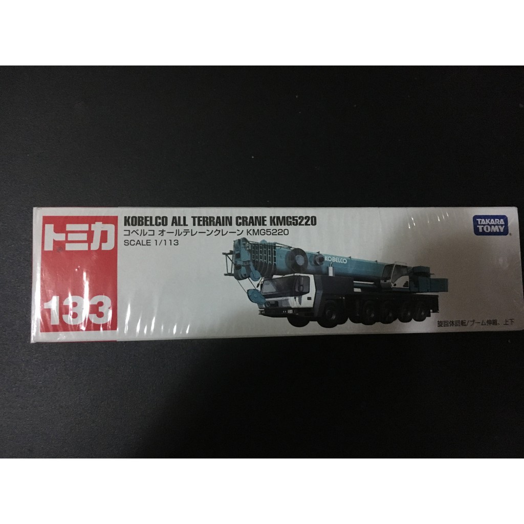 TOMICA 133 KOBELCO ALL TERRAIN CRANE KMG5220