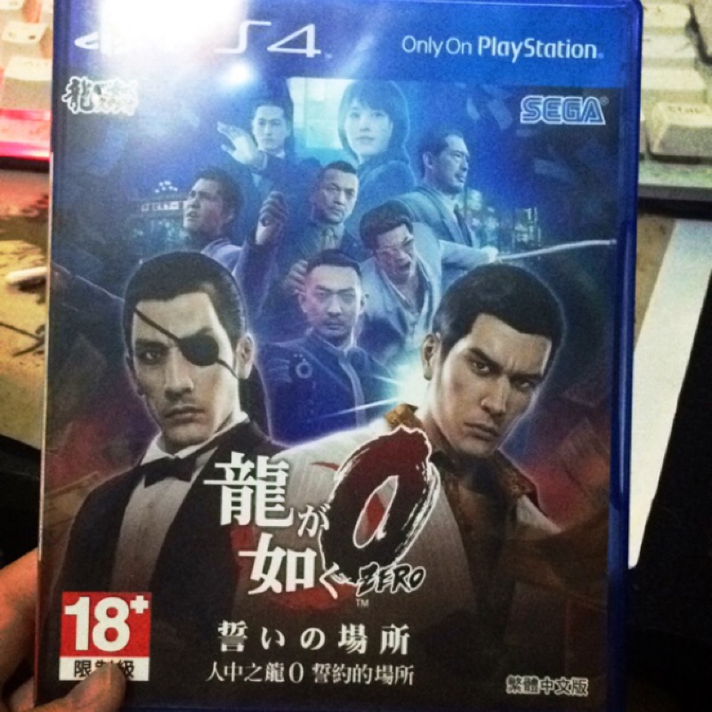 PS4 人中之龍 0 中文版 二手