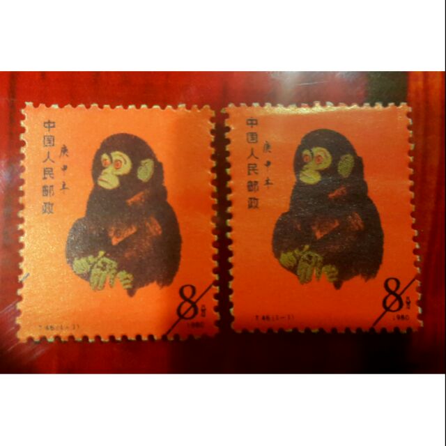 中國1980年生肖猴郵票
