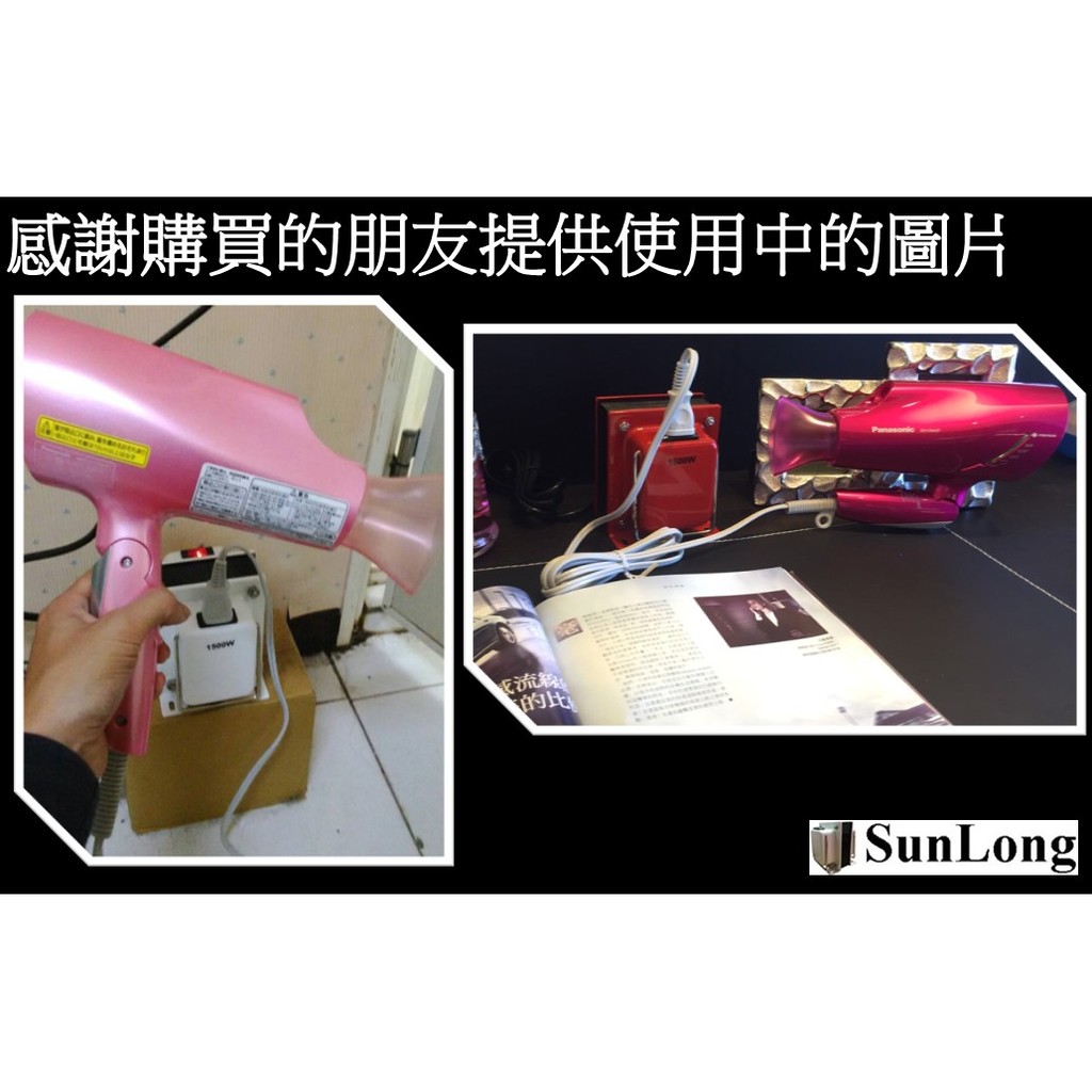 Dyson Supersonic 神級吹風機必備專用變壓器110v轉100v 1500w 免運費四色現貨 蝦皮購物