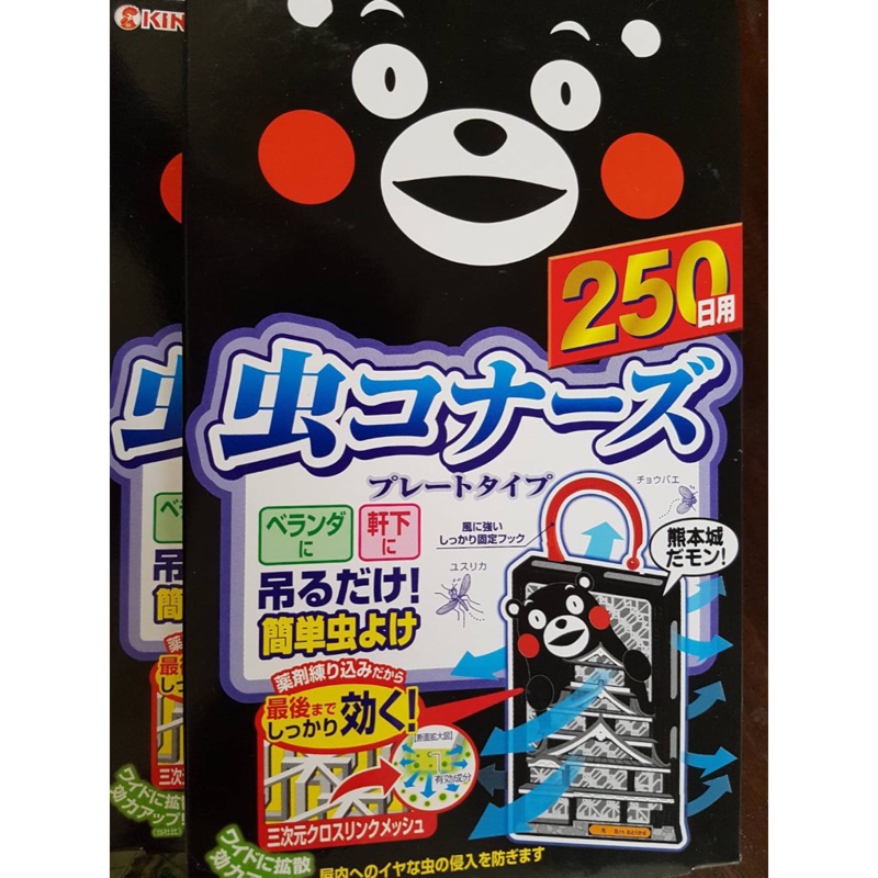 🇯🇵日本 熊本熊 吊掛防蚊片 現貨兩個👏250日🌈