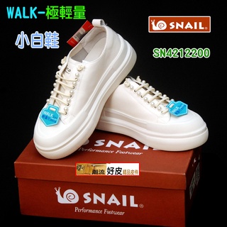 潮流好皮台灣製鞋SNAIL小蝸牛2200天然牛皮經典小白鞋鞋帆船鞋護士鞋防水防滑耐磨免綁鞋帶直接套好穿脫輕便逛街必備潮鞋