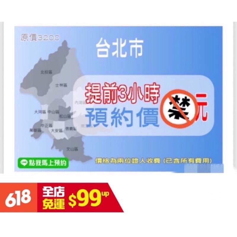 離婚證人 離婚協議書 快速保密 全台免運 附贈貼心小提醒離婚不求人 蝦皮購物