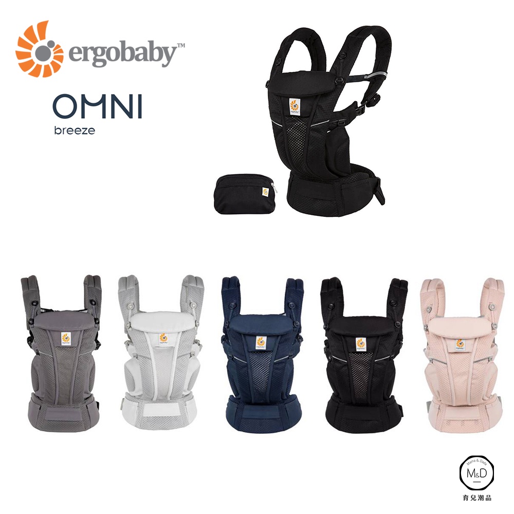 美國 Ergobaby Omni Breeze全階段型四式透氣嬰兒揹巾(Mama&Dada官方直營)