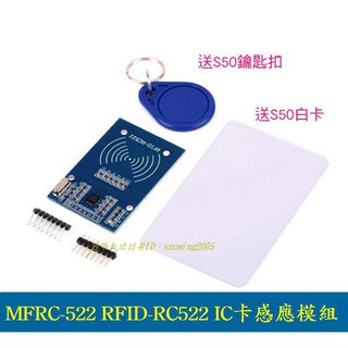 【臺中數位玩具】MFRC-522 RFID- RC522模組 IC卡感應模組 送 S50復旦卡 感應扣 Arduino