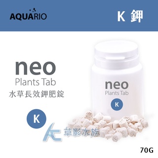 【AC草影】韓國 NEO 水草強效鉀肥錠（淡藍/70g）【一個】
