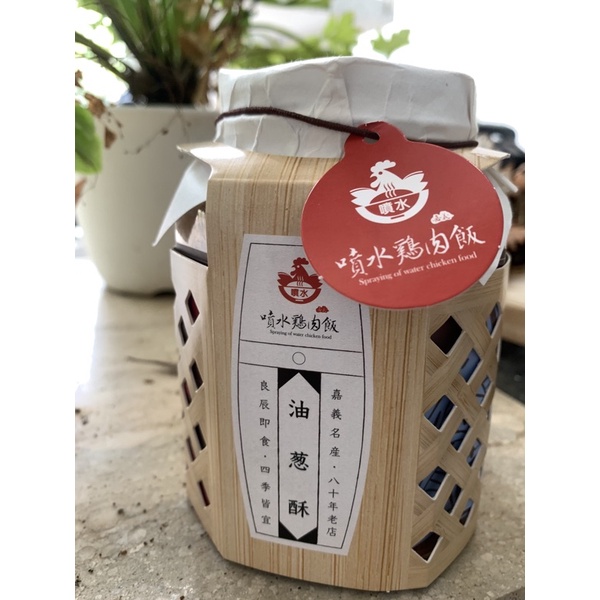 嘉義噴水雞肉飯油蔥酥禮盒 蝦皮購物