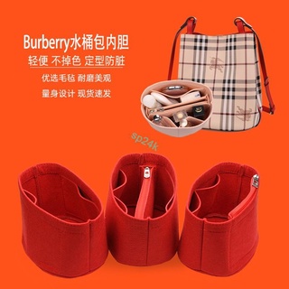 包中包 內襯 BURBERRY 博柏利 戰馬格紋水桶內膽包內襯袋巴寶莉收納包中包撐內膽包包撐-sp24k