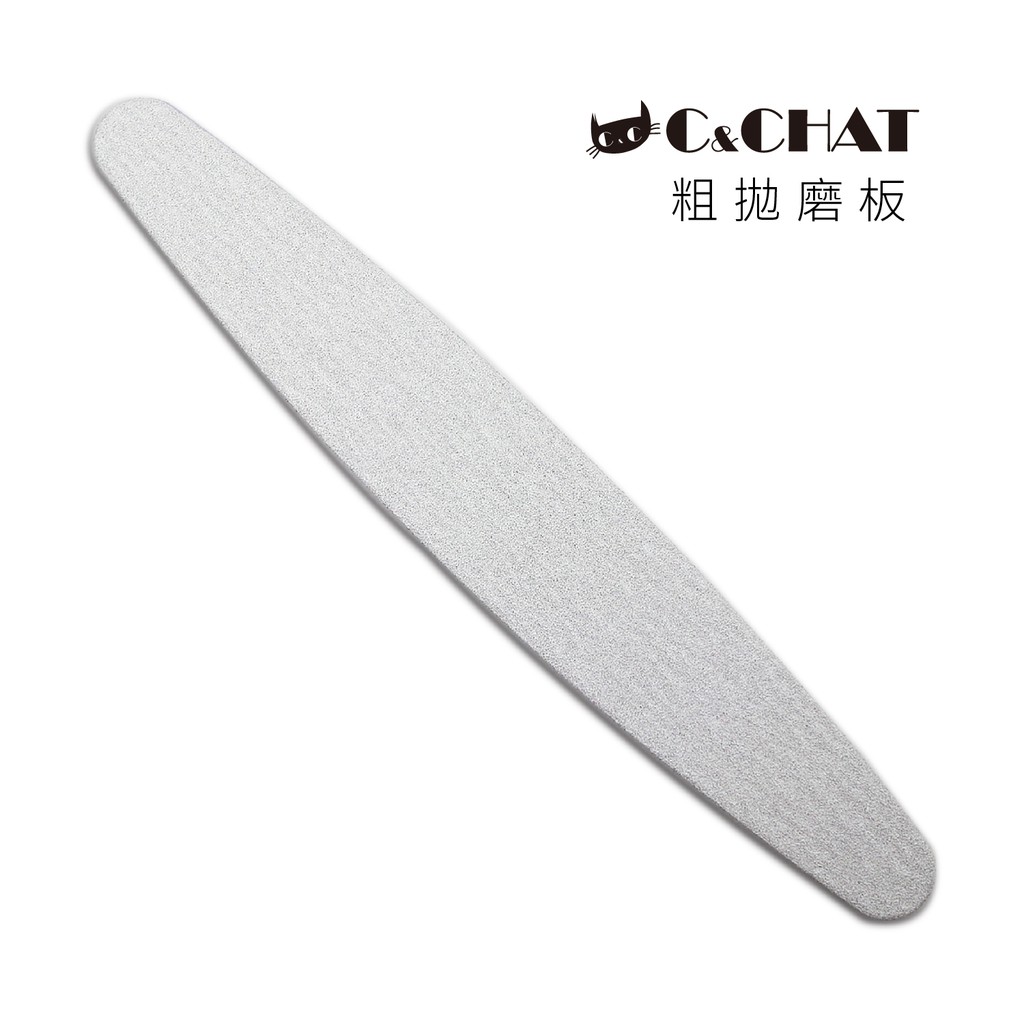 C Chat 150 180 粗拋磨板 磨棒磨甲工具美甲工具 蝦皮購物