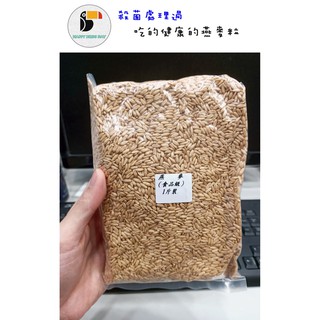 【快樂鳥日子】天然燕麥 (已殺菌處理)-600公克封口袋包裝 澳洲燕麥/無殼