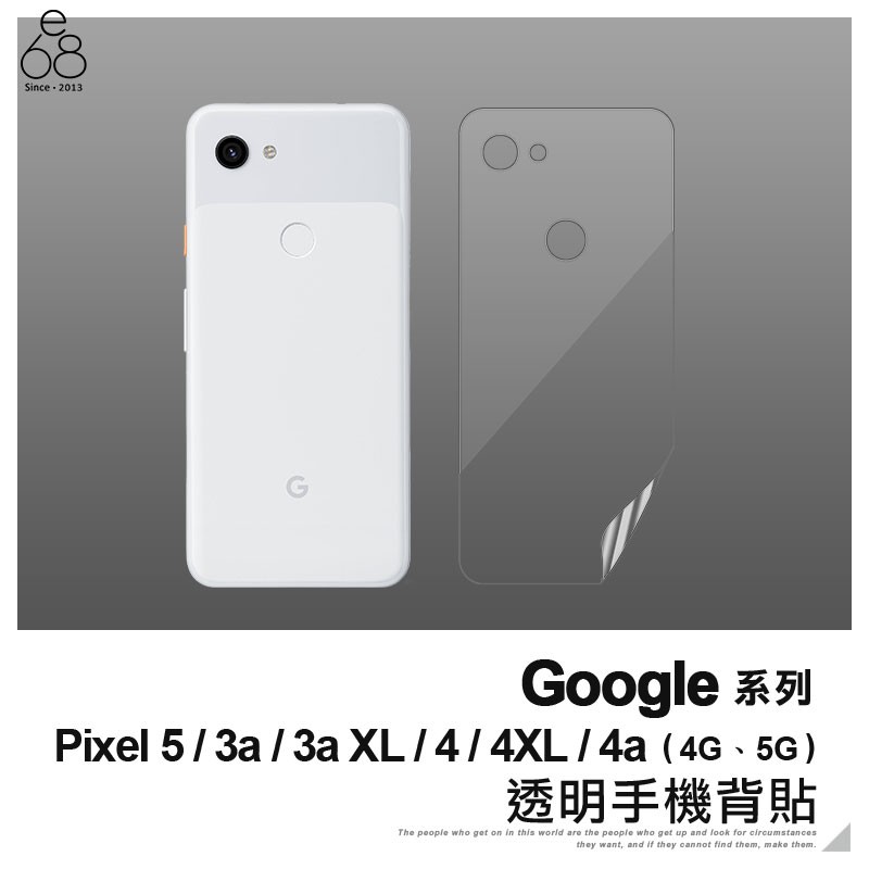 Google系列透明手機背貼適用pixel 5 Pixel 4 Xl 3a 4a 5g 背膜保護貼軟膜 蝦皮購物
