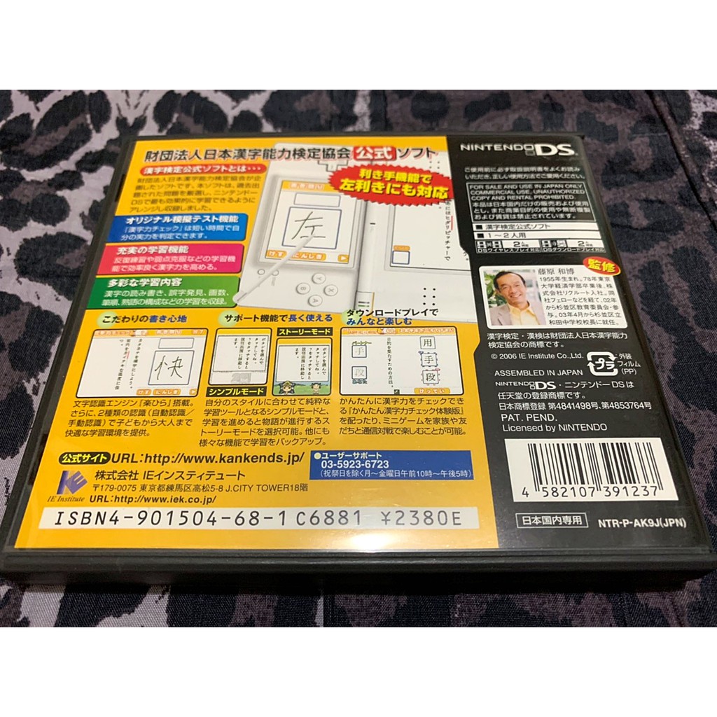 歡樂本舖nds遊戲nds 日本漢字能力檢定協會0萬人的漢檢任天堂2ds 3ds 適用f8 蝦皮購物
