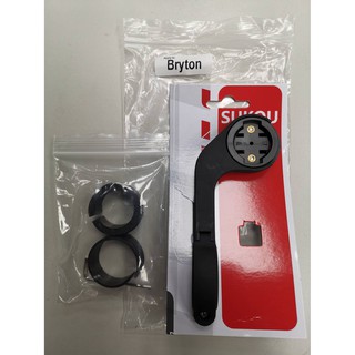 快速出貨 現貨SUKOU碼表延伸座 碼表延伸支架 適用Garmin/Bryton/Wahoo含GOPRO延伸座快拆轉接座