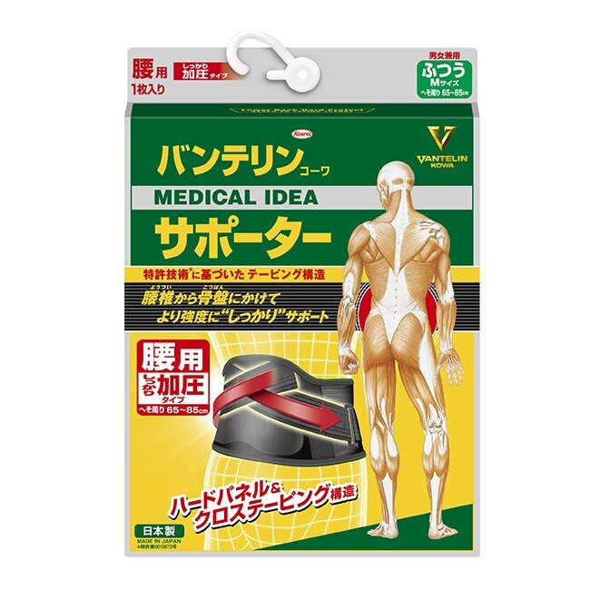 KOWA Vantelin - 興和萬特力腰部護具 (尺寸: M)