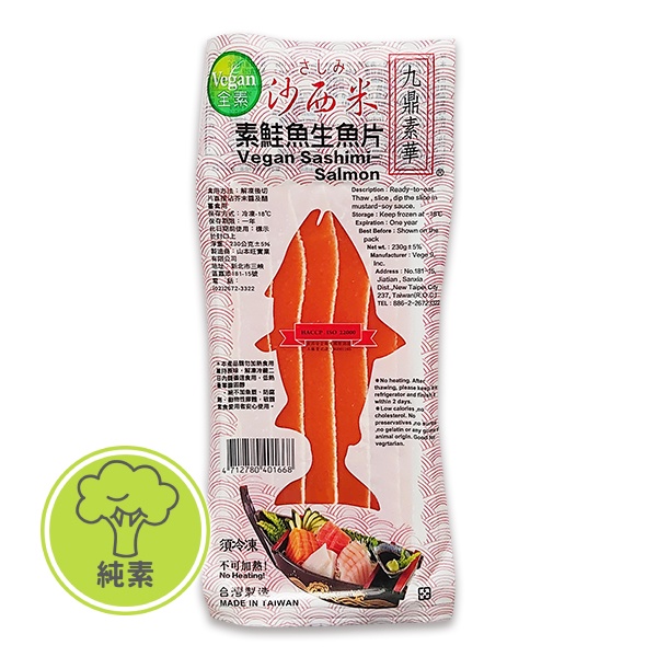 🍼素鮭魚生魚片 230克