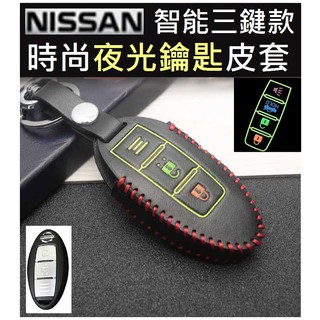 Nissan 日產 18-24款 KICKS 專用 鑰匙套 鑰匙包 真皮 (夜光型-ikey智能款)