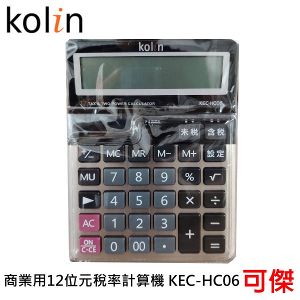 Kolin 歌林 商業用12位元稅率計算機 KEC-HC06 計算機 按鍵靈敏好按 LCD大型液晶螢幕 具稅額按鍵