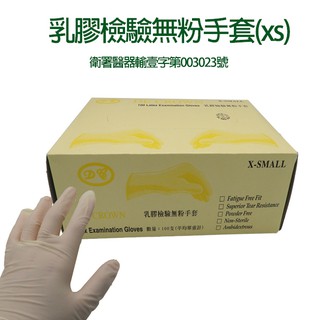 定冠 低過敏乳膠手套(無粉)10盒/箱-合法藥商供貨 超過2箱請宅配