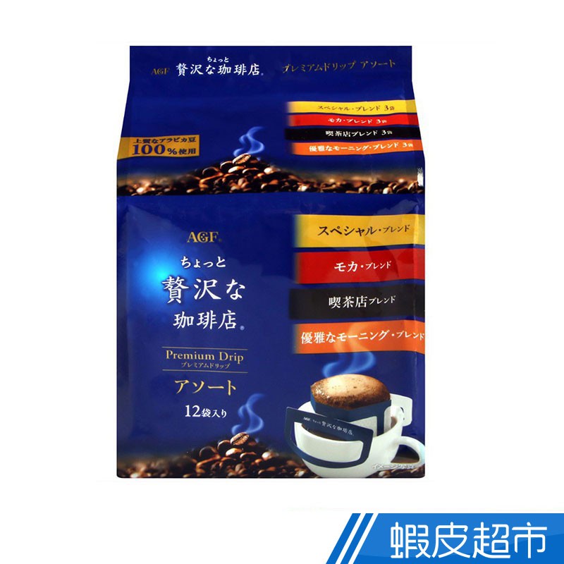 AGF Maxim華麗濾式咖啡-綜合 96g 日本原裝進口 蝦皮 現貨 蝦皮直送