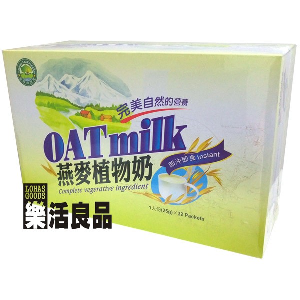 ※樂活良品※ 台灣綠源寶芬蘭大燕麥植物奶(32包)/3件以上可享量販特價
