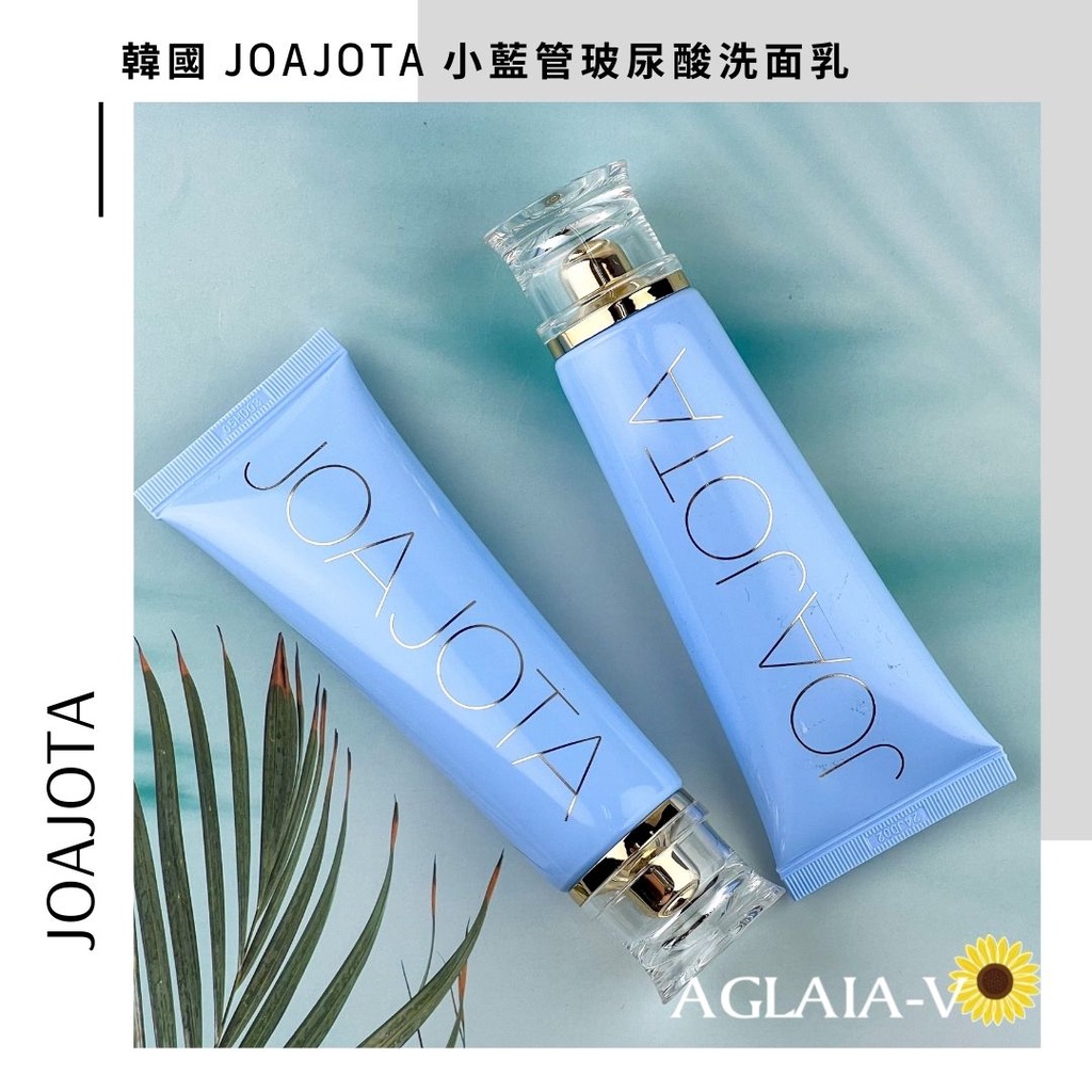 台灣現貨 韓國 JOAJOTA 小藍管 玻尿酸洗面乳