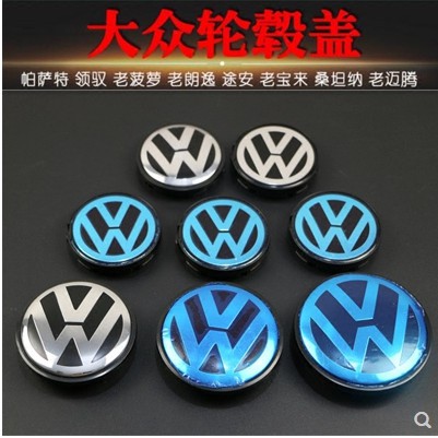 適用於福斯車系鋁圈蓋輪圈蓋 65 56 70  mm 中心蓋GOLF5 TIGUAN PASST SCIROCCO PO