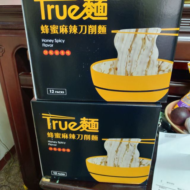 True麵 館長惡名昭張