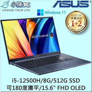 █小陳3C█ ASUS 華碩 X1503ZA-0111B12500H 午夜藍 (全新未拆) X1503ZA X1503