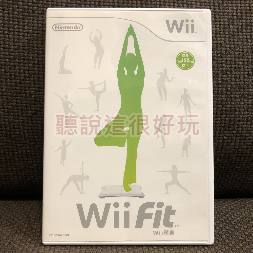 現貨在台 Wii 中文版 Wii Fit 平衡板 遊戲 正版 42 W465