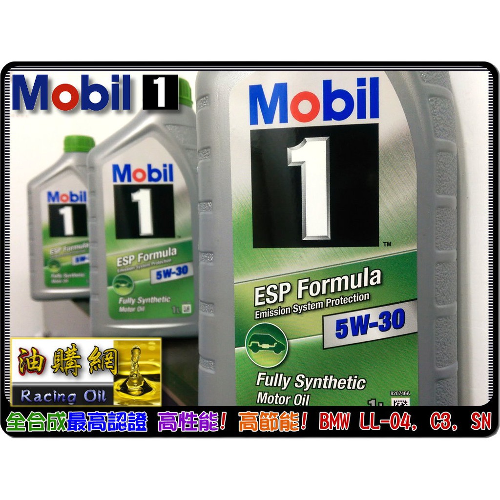 【買油網】MOBIL 1 ESP 5W30 機油 汽油 柴油 美孚1號 SN / C3 最新 ENI