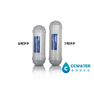 【清淨淨水店】6吋、7吋小T型拋棄式PP濾心.佳捷活水機第一道，適用金字塔、加捷、大同等能量水機，無盒裝非原廠75元。
