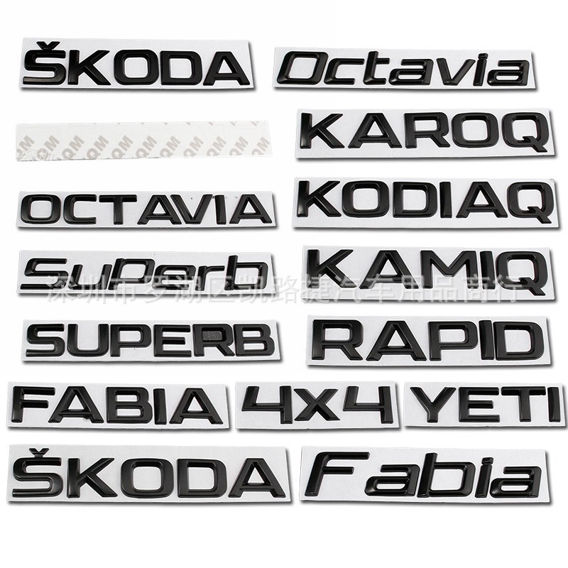 適用skoda字母車貼 後尾箱標KAMIQ SUPERB OCTAVIA黑色英文標 適用斯柯達車標 改裝裝飾貼標
