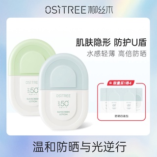 最新型號 OSITREE 天然防曬霜防曬乳 護膚防曬霜 50g, 完美的皮膚防護 SPF 50 + PA + + + +