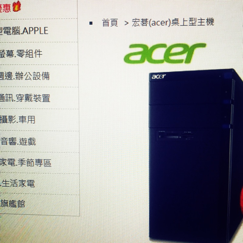 二手 ACER套裝主機 aspire m1930-m39