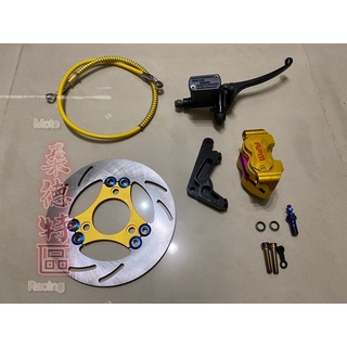 ［桑德特區］新版 臺規 dio 超級 迪奧 迪迪 恰恰 勾引 碟煞 cnc 小 對四 輻射卡鉗 200浮動碟 金色套件！